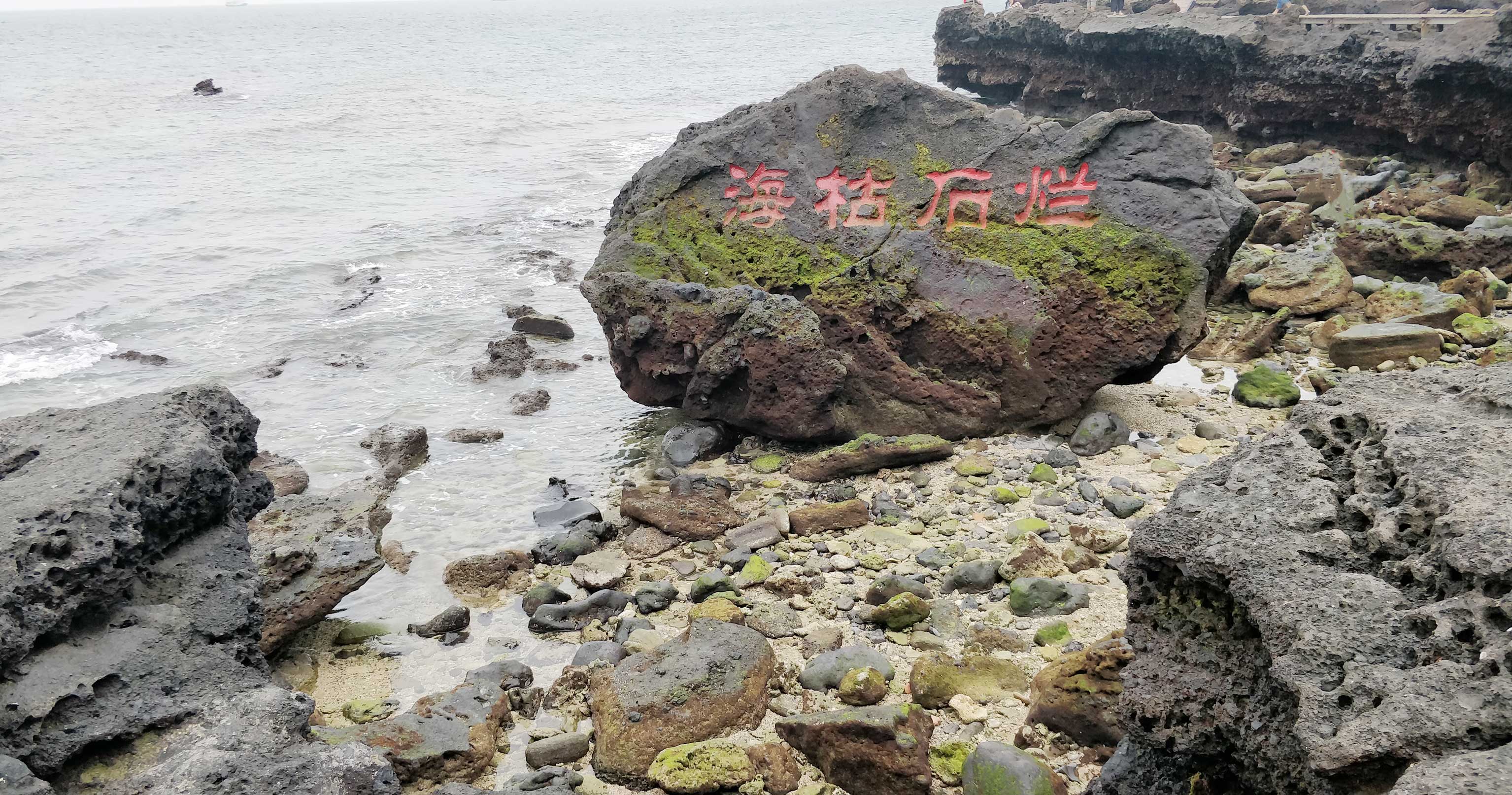 sea2